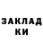 МЕФ мука Sasha Tsy