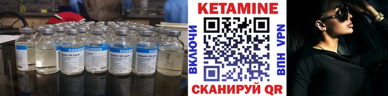 Купить закладки  Княгинино  Кетамин ketamine 