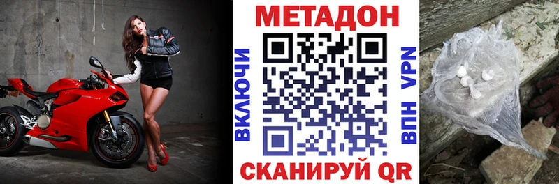 Купить закладки  Княгинино  МЕТАДОН кристалл 