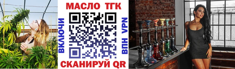Купить где  Княгинино  ТГК концентрат 